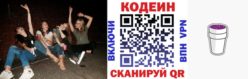 хочу   блэк спрут tor  Кодеин напиток Lean (лин)  Закаменск 
