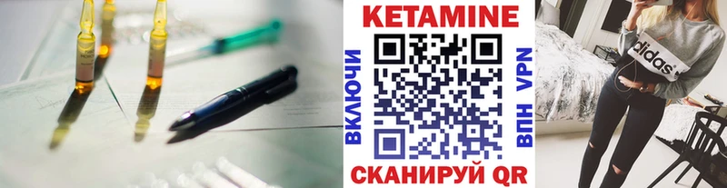 купить  цена  Закаменск  Кетамин VHQ 