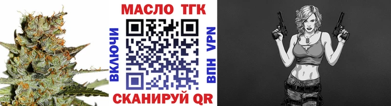 Дистиллят ТГК THC oil  Закаменск 